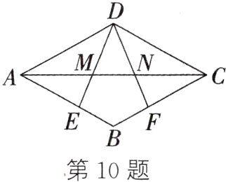 第10题