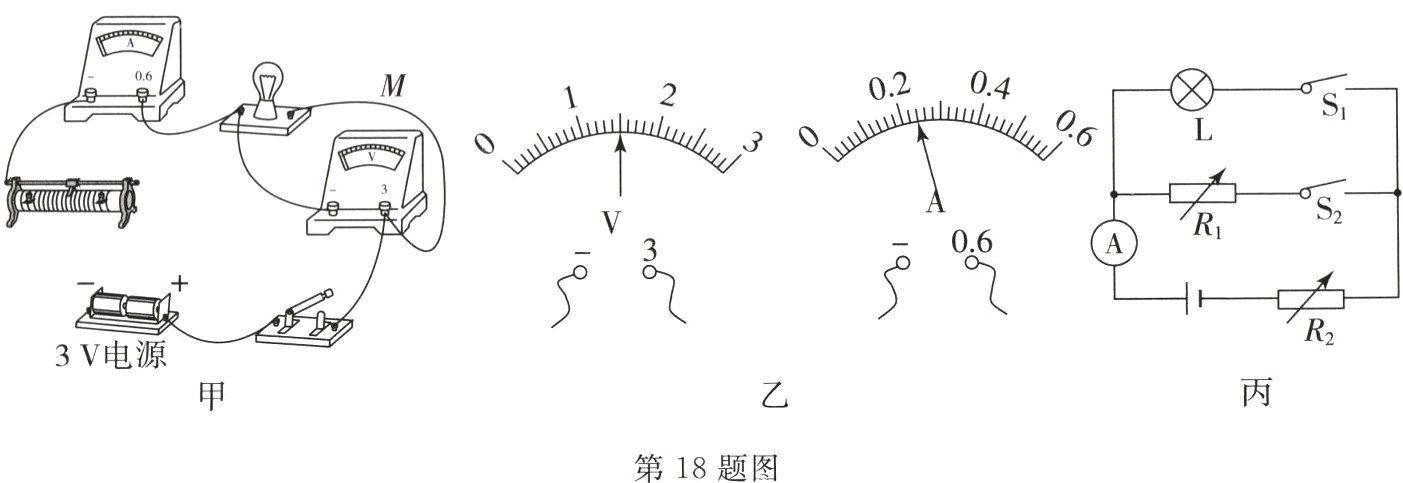 第18题图
