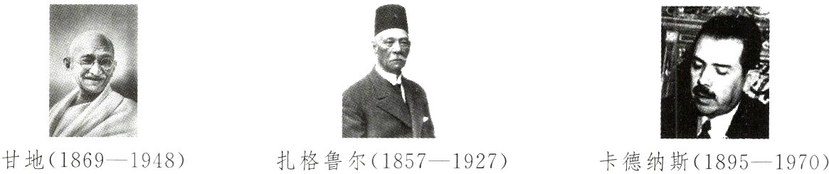 甘地1869−1948扎格鲁尔1857−1927卡德纳斯1895−1970