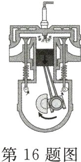 第16题图