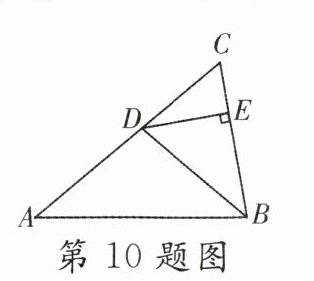 第10题图