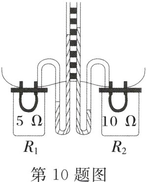 第10题图