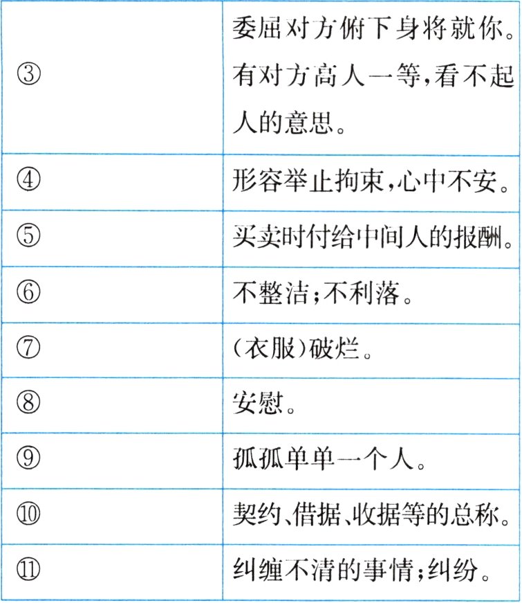 纠缠不清的事情纠纷