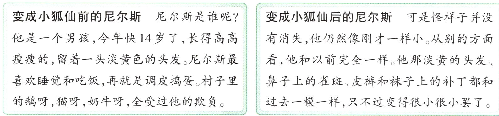 的鹅呀猫呀奶牛呀全受过他的欺负过去一模一样只不过变得很小很小罢了