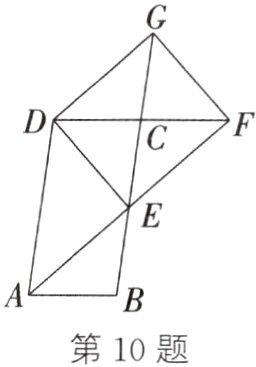 第10题