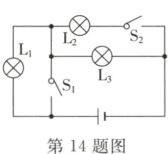 第14题图