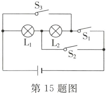 第15题图