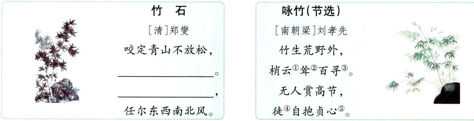 徒自抱贞心任尔东西南北风