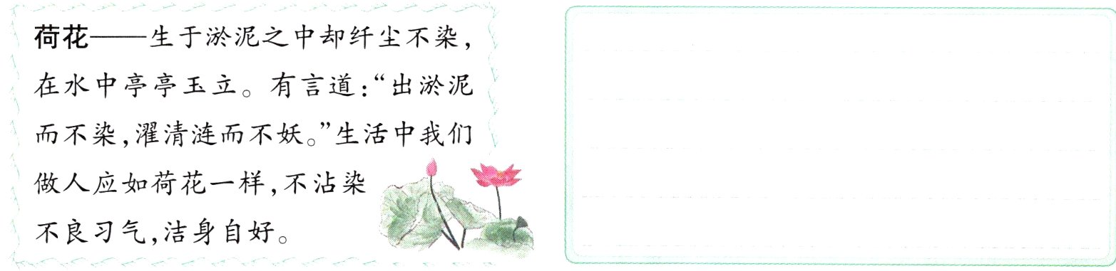 不良习气洁身自好