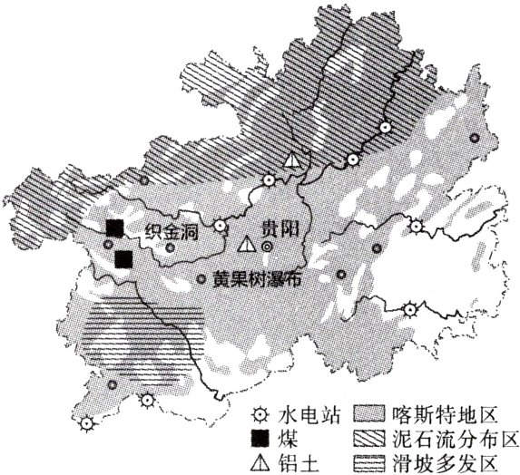 水电站区△铝土三滑坡多发区