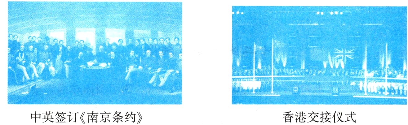 中英签订南京条约香港交接仪式