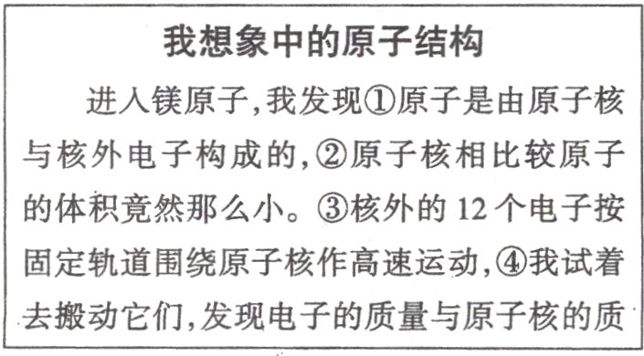 去搬动它们 发现电子的质量与原子核的质