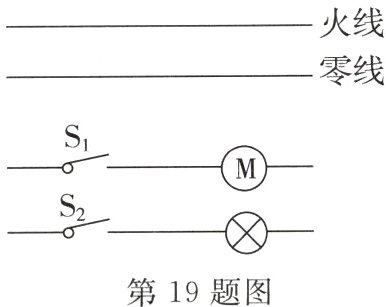 第19题图