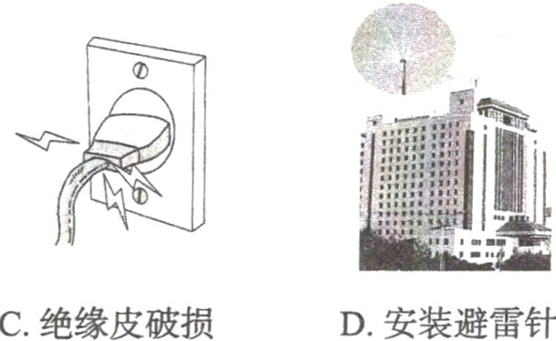 D安装避雷针C绝缘皮破损