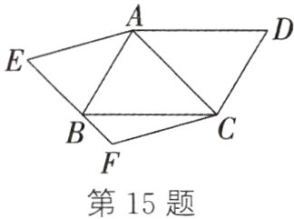 第15题