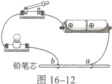 铅笔芯b图16−12