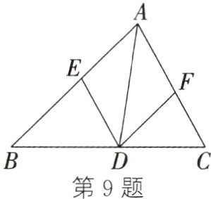 第9题