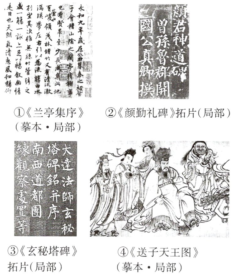 拓片局部摹本局部