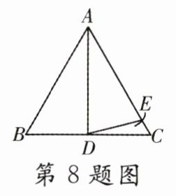 第8题图