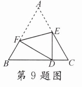第9题图