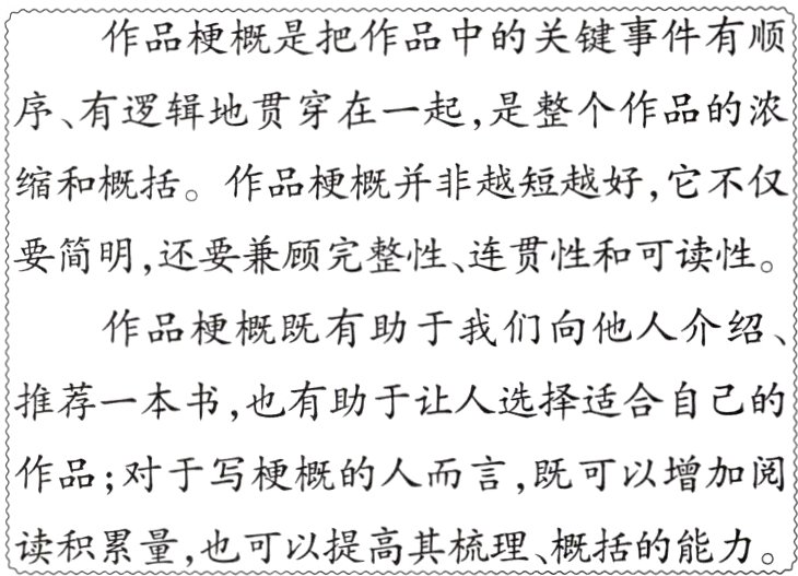 读积累量 也可以提高其梳理概括的能力