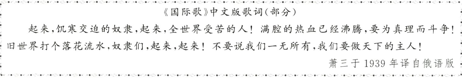 萧三于1939年译自俄语版