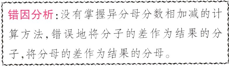 子将分母的差作为结果的分母