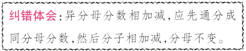 同分母分数 然后分子相加减 分母不变
