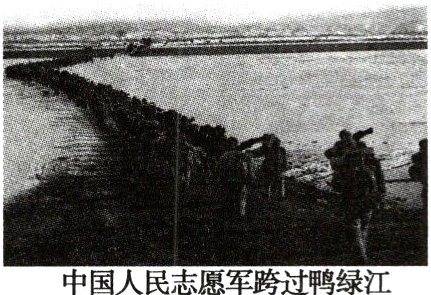 国人民志愿军跨过鸭绿江