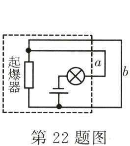 第22题图