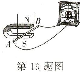 第19题图