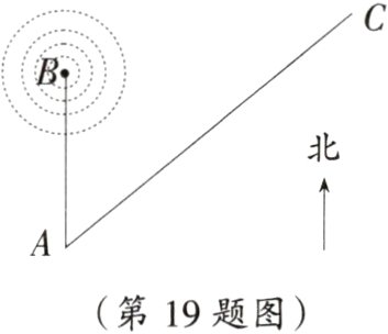 第19题图