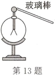 第13题