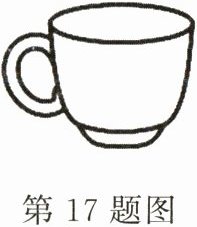 第17题图