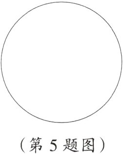 第5题图
