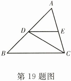 第19题图