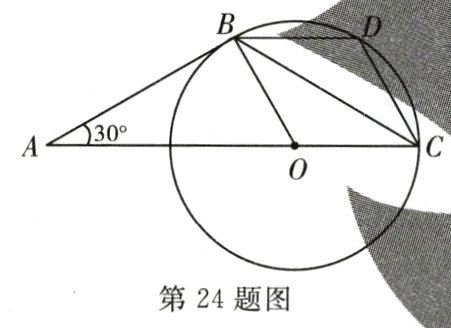 第24题图