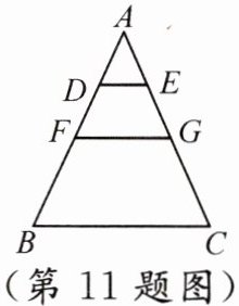 (第11题图)