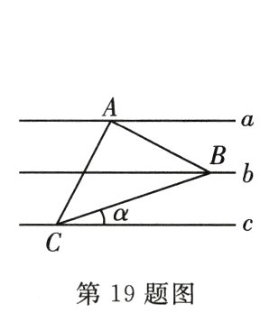 第19题图