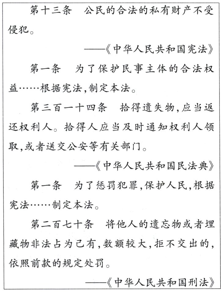 −《中华人民共和国刑法》