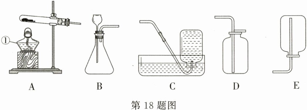 第18题图