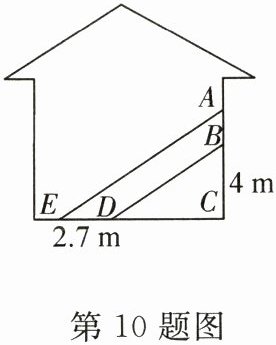 第10题图