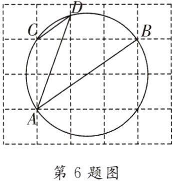第6题图