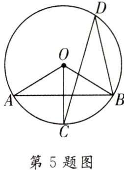 第5题图