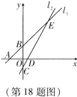 第18题图