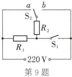 220V第9题