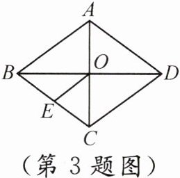 (第3题图)