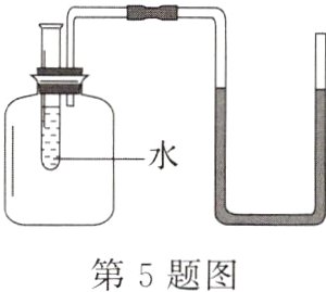 第5题图