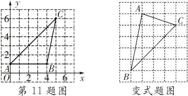 2116一x第11题图变式题图