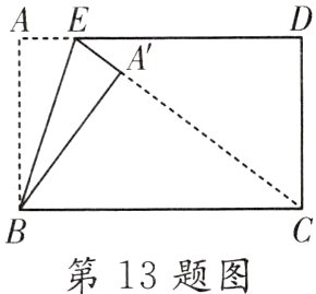 第13题图